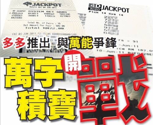 多多推出 與萬能爭鋒 萬字積寶開戰 光明日报