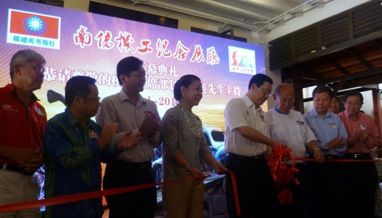 南僑機工紀念展廳開幕 林冠英 為國積極付出檳以機工為榜樣 光明日报