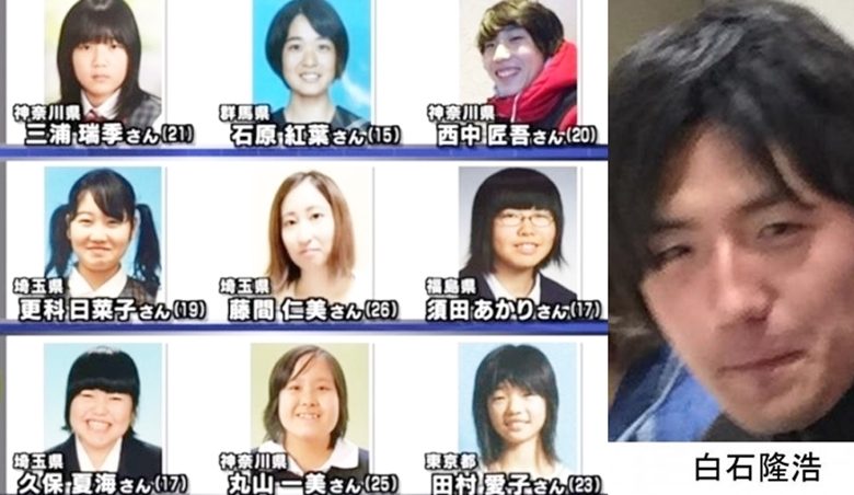 日分屍案身份全確認9死者多是邊緣女 光明日报