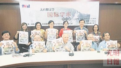 Photo of 大山腳文學國際學術研討會 3月10起日新獨中舉行