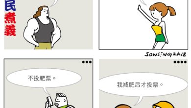 Photo of 【漫畫】瘦不了