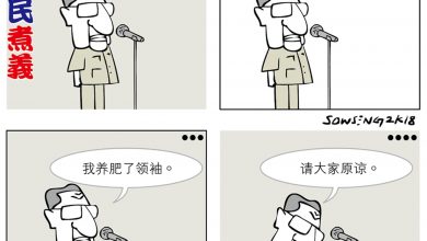 Photo of 【漫畫】肥患
