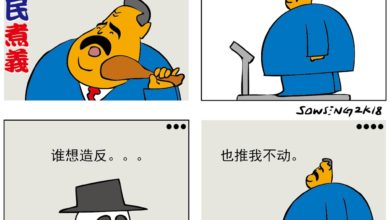 Photo of 【漫畫】千斤墜