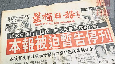 Photo of 傳承歷史文化 中文報章披荊斬棘