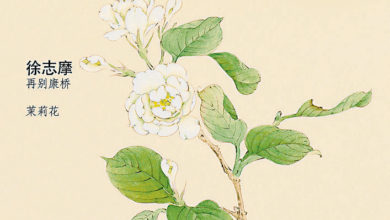 Photo of 500年首推中文歌 劍橋合唱團唱《再別康橋》《茉莉花》