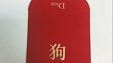 Photo of 名牌店贈狗字紅包