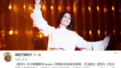 Photo of Jessie J突發疾病暫退 《歌手》官方緊急證實了