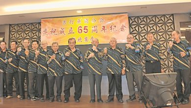 Photo of 【吉打魚商公會65週年宴】 鍾金成：會員越來越少 憂領導層青黃不接