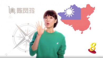 Photo of 放台灣國旗覆蓋中國地圖 獅城旅遊節目預告錯很大