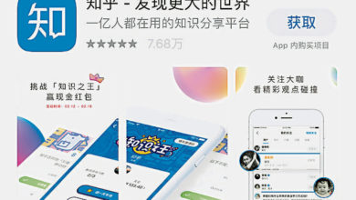 Photo of 疑問答題目討論主席任期 中國知乎App遭下架