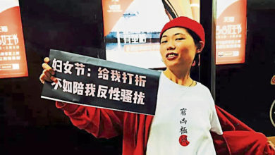 Photo of 華女權之聲微博遭封鎖