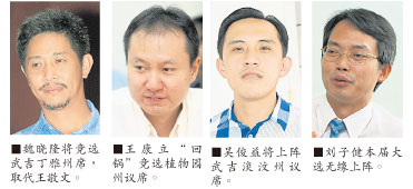 Photo of 4國14州候選人出爐 檳藍眼70%新臉孔