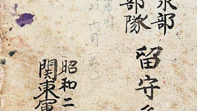Photo of 內記載3607人 日首公開731部隊名簿