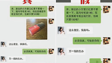 Photo of 華商濫用對話生成器 微信轉賬截圖可偽造