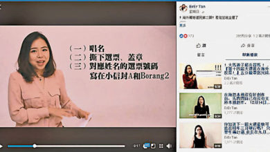 Photo of 拍視頻教郵寄選票 留台女學生吁遊子投票