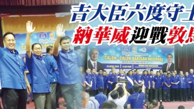 Photo of 吉大臣六度守土 納華威迎戰敦馬