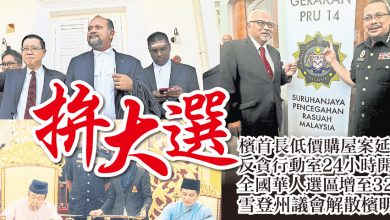 Photo of 拼大選
