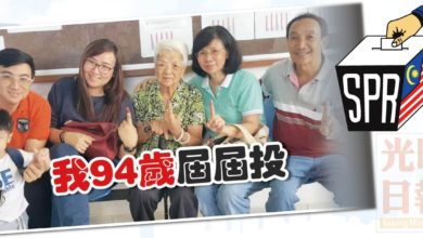 Photo of 94歲老婦屆屆都投票