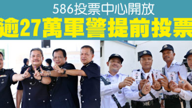 Photo of 586投票中心開放 逾27萬軍警提前投票