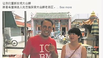 Photo of 沈志強與台灣友人同遊 臉書直播推廣大山腳