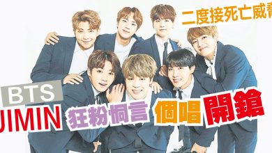 Photo of BTS JIMIN二度接死亡威脅 狂粉恫言個唱開槍