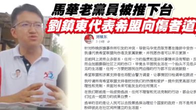 Photo of 馬華老黨員被推下台 劉鎮東代表希盟向傷者道歉