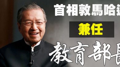 Photo of 13部長下週一宣誓就職 敦馬將兼任教長