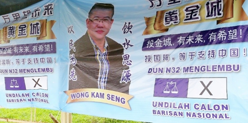 wan