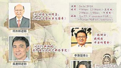 Photo of 細說三州府國際論壇 週六5講師分享歷史