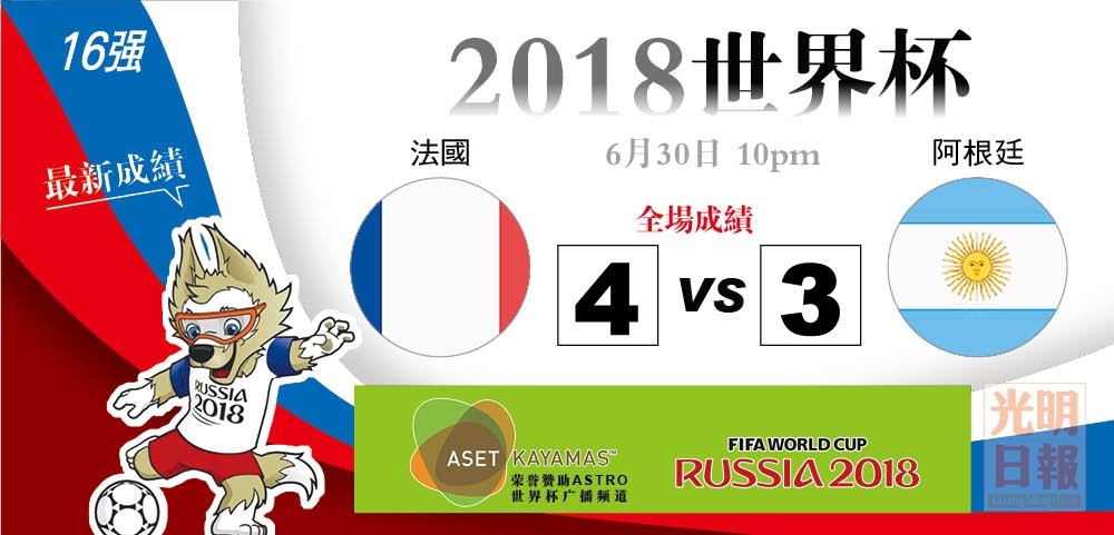 30全場成績10pm