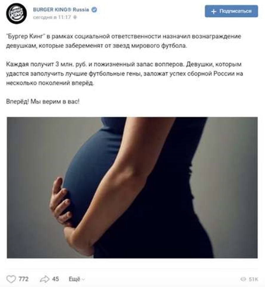 Burger King Russia World Cup pregnancy ad_1529513381182