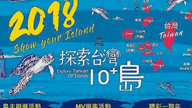 Photo of 台觀光局徵10外島島主 週薪4681令吉