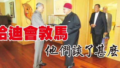 Photo of 哈迪會敦馬 他們談了甚麼？