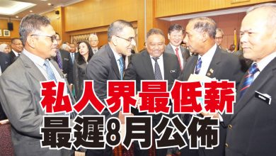 Photo of 私人界最低薪 最遲8月公佈