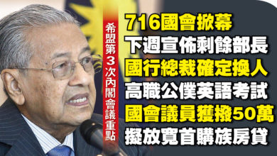 Photo of 敦馬：討論落實SST 716國會商廢2法令