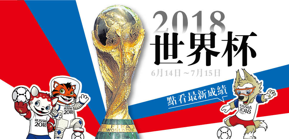 world-cup-web