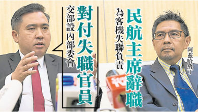 Photo of 首名為MH370事件負責官員 民航機構主席辭職