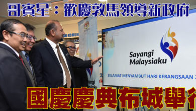 Photo of MATTA：助振興本地旅游  疫情過後Cuti Cuti Malaysia