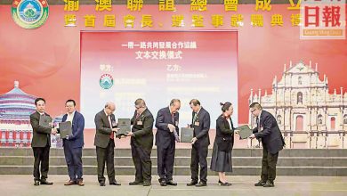 Photo of 馬中商會檳分會渝澳聯誼會 簽署馬中商貿合作協議