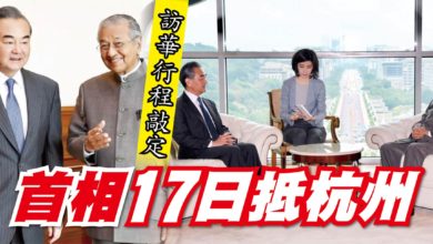Photo of 訪華行程敲定 首相17日抵杭州