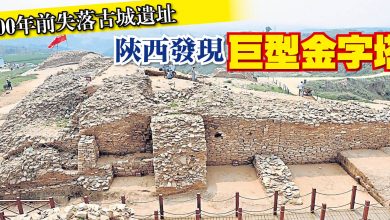 Photo of 4000年前失落古城遺址 陝西發現巨型金字塔