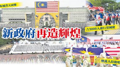 Photo of 新政府首迎國慶日 逾30萬人喊“愛我的馬來西亞”