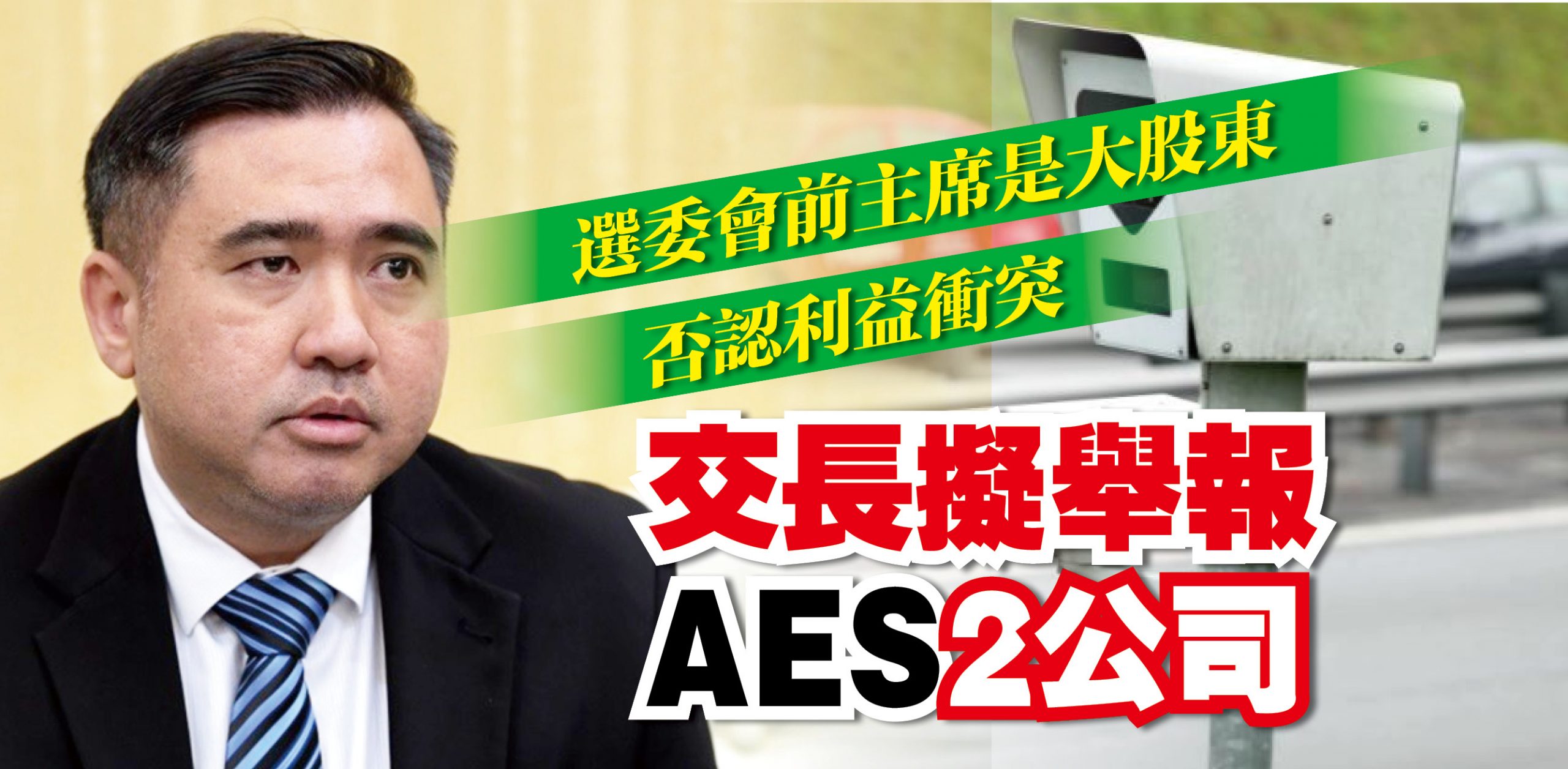 AES