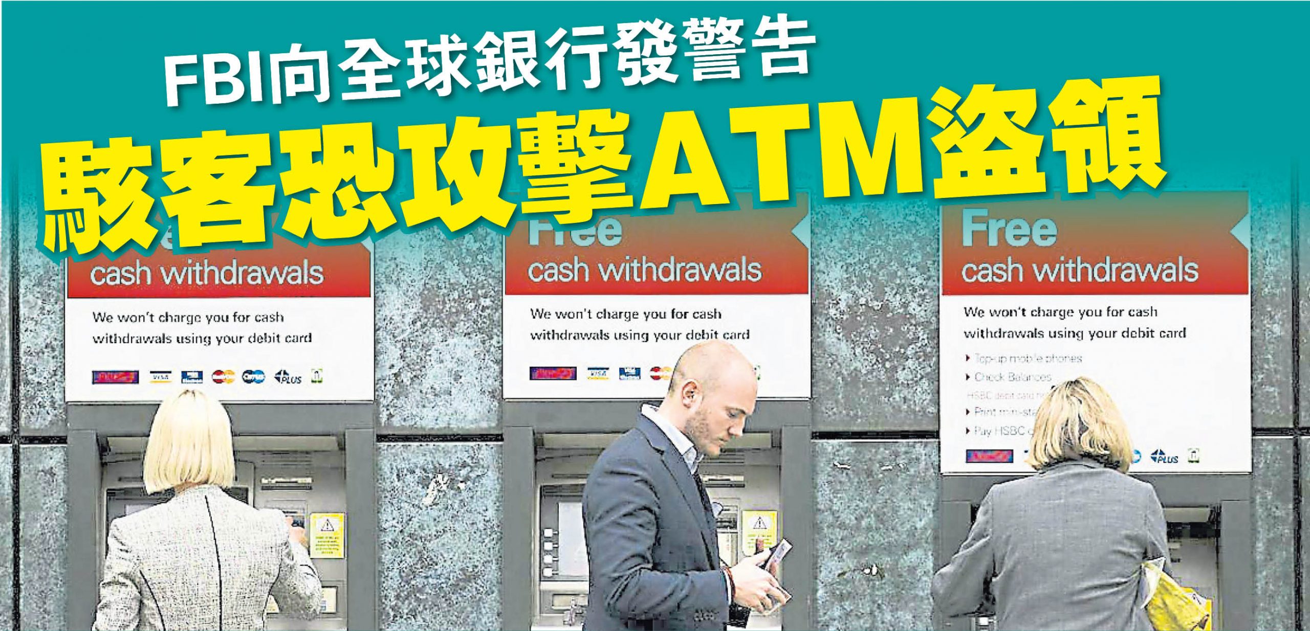 ATM