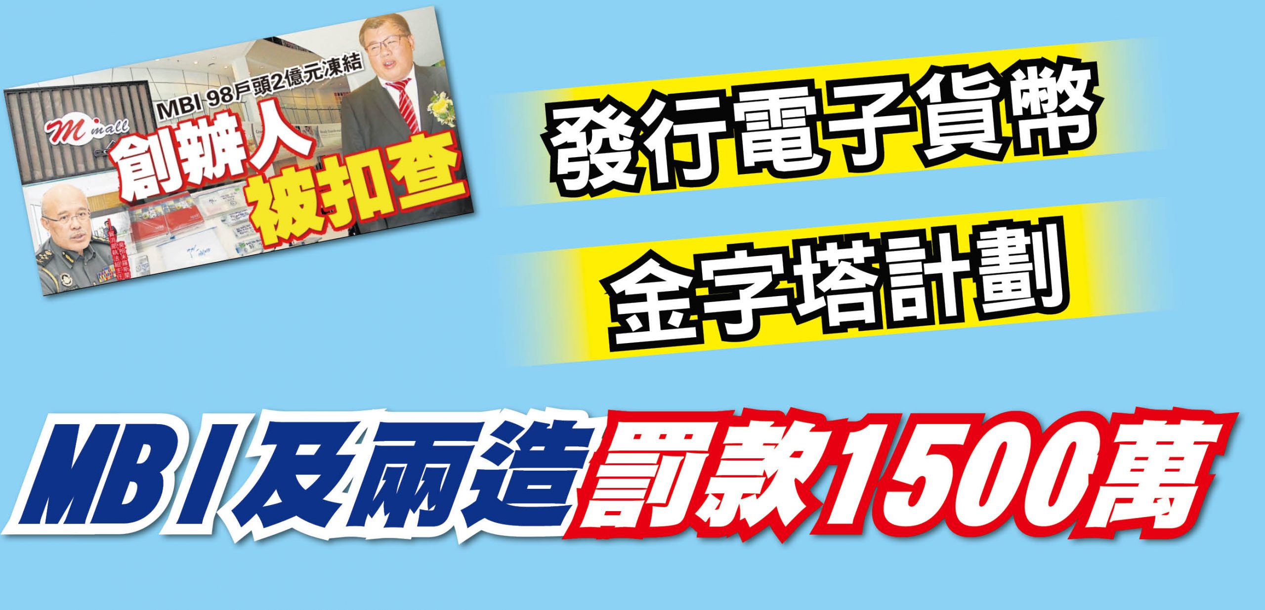 MBIWEB