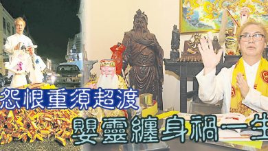 Photo of 【冷行業有故事】怨恨重須超渡 嬰靈纏身禍一生