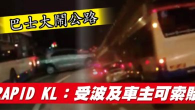 Photo of 【巴士大鬧公路】 疑吸食冰毒 Rapid司機橫衝直撞毀7車