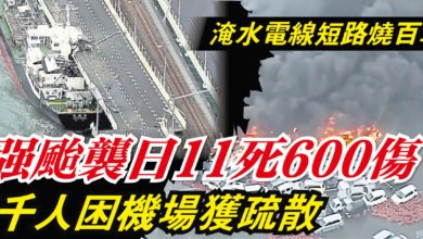 Photo of 強颱襲日11死600傷 5千人困機場獲疏散