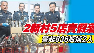 Photo of 2新村5店賣假酒 警起836瓶捕2人