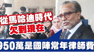 Photo of 沙菲宜:非檢控安華酬勞 950萬是國陣常年律師費